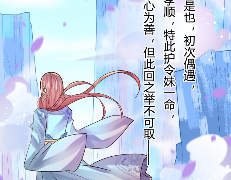 第9话 谁说我是妖？33