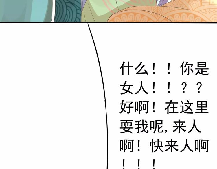 第1话 初次相遇109