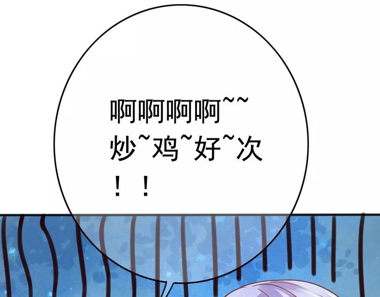 第3话 怎么越收越紧了！80