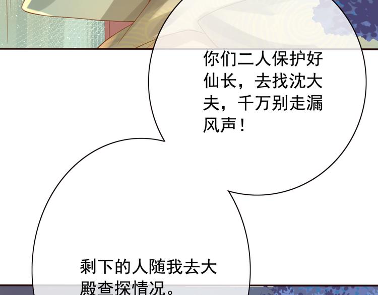 第17话  宫中异变45