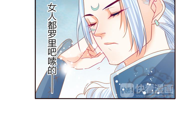 第23话 雪山共浴38