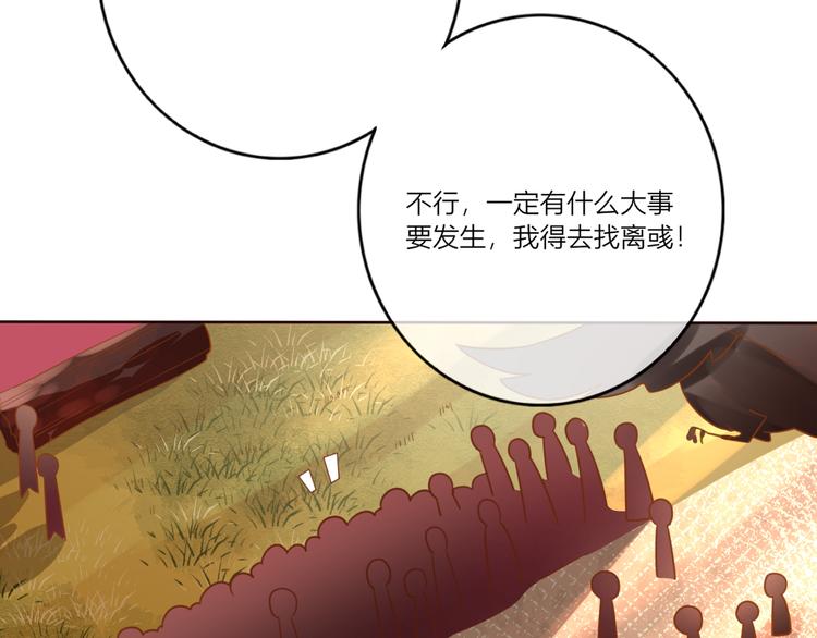 第22话 跟我走吧！68