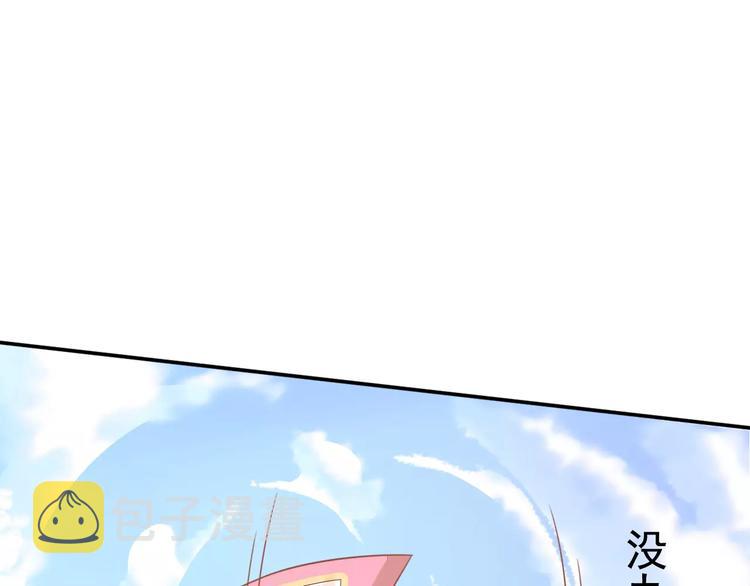 序章 天上掉下个小仙女12