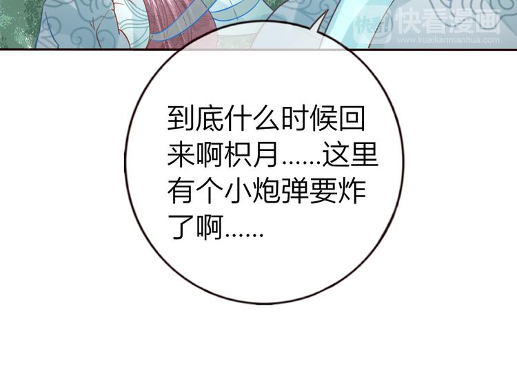 第28话 为我梳头82