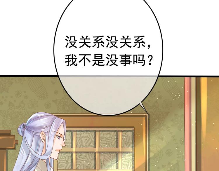 第4话 送你回家79