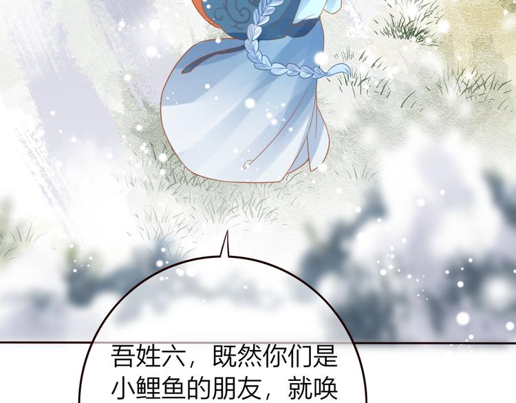 第23话 雪山共浴43