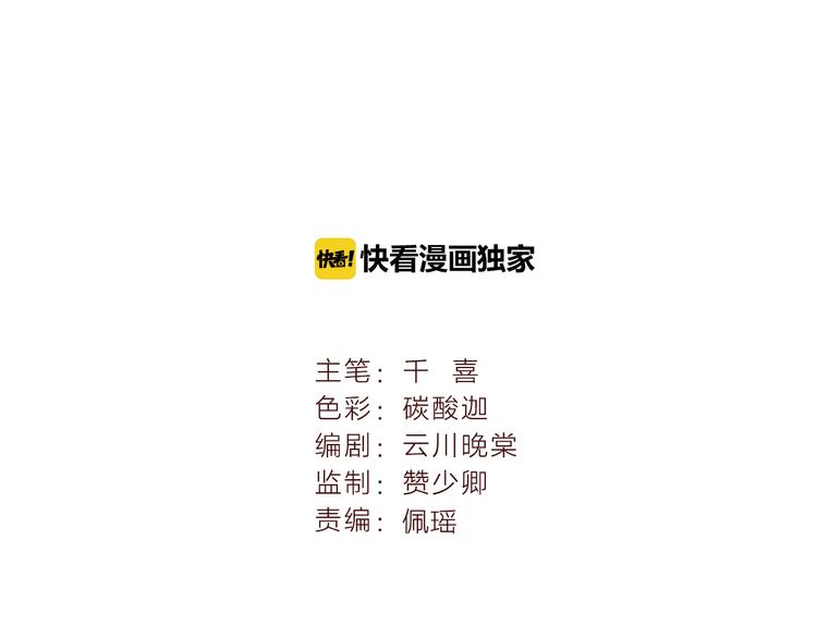 第24话  将军变身？？1