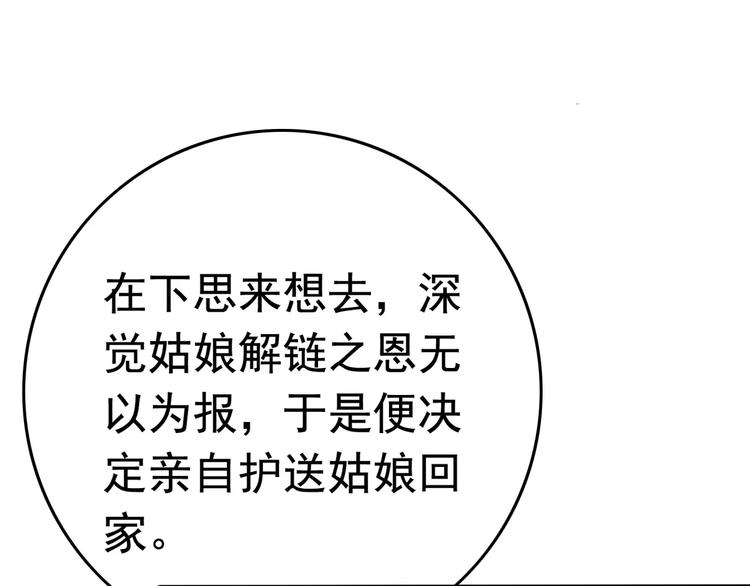 第4话 送你回家107