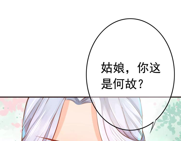 第2话 黏…黏在一起了！？47