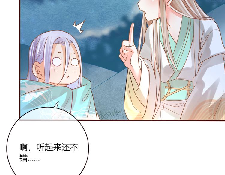 第27话  小时候的上神76