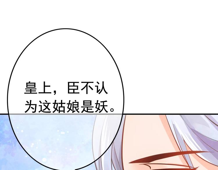 第2话 黏…黏在一起了！？139