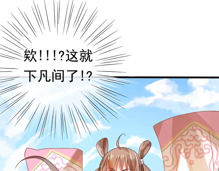 第1话 初次相遇43
