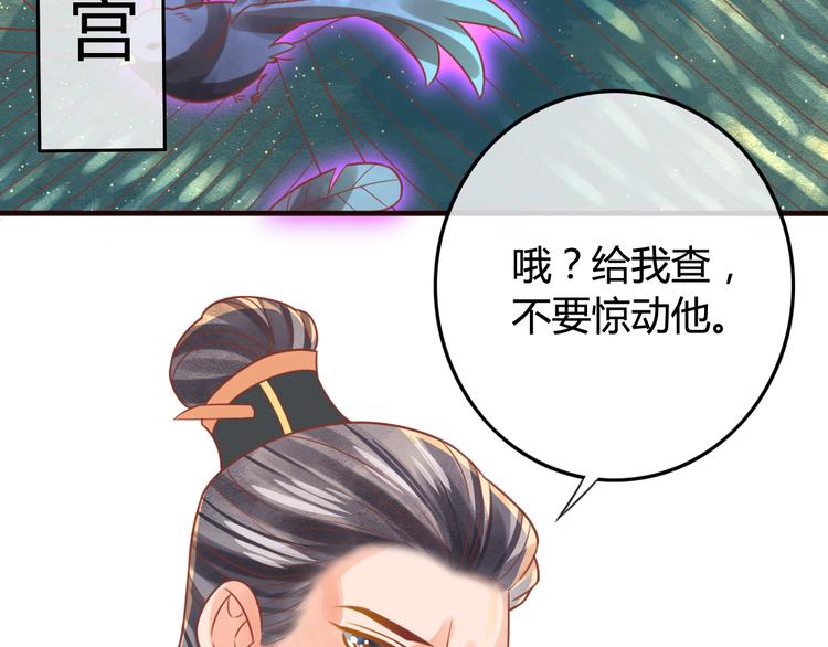 第12话 黑气作俑者83