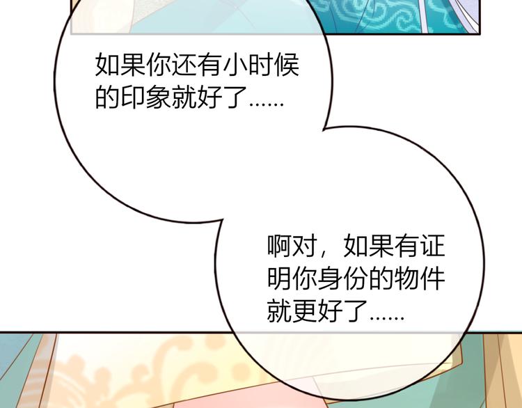 第28话 为我梳头47