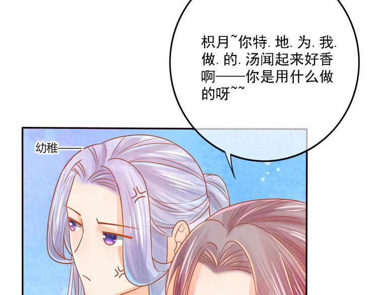 第20话  下毒？18