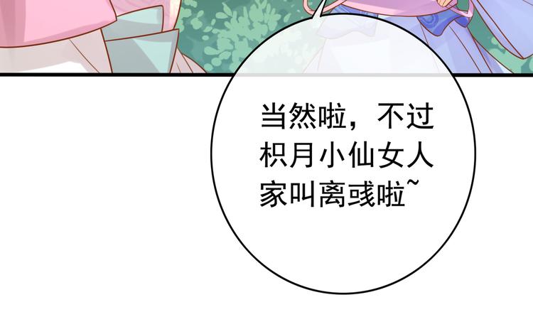 第6话 戏精上线33