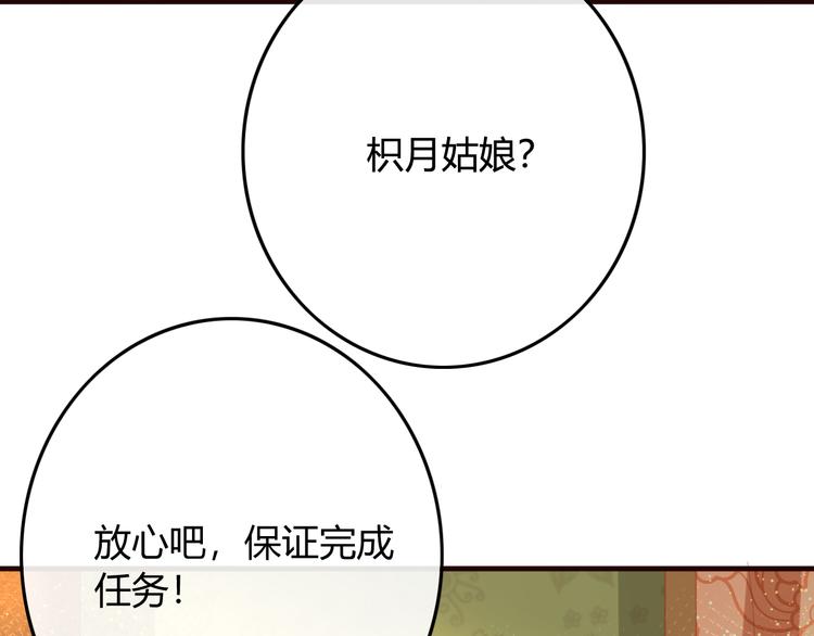 第13话 金屋藏娇40