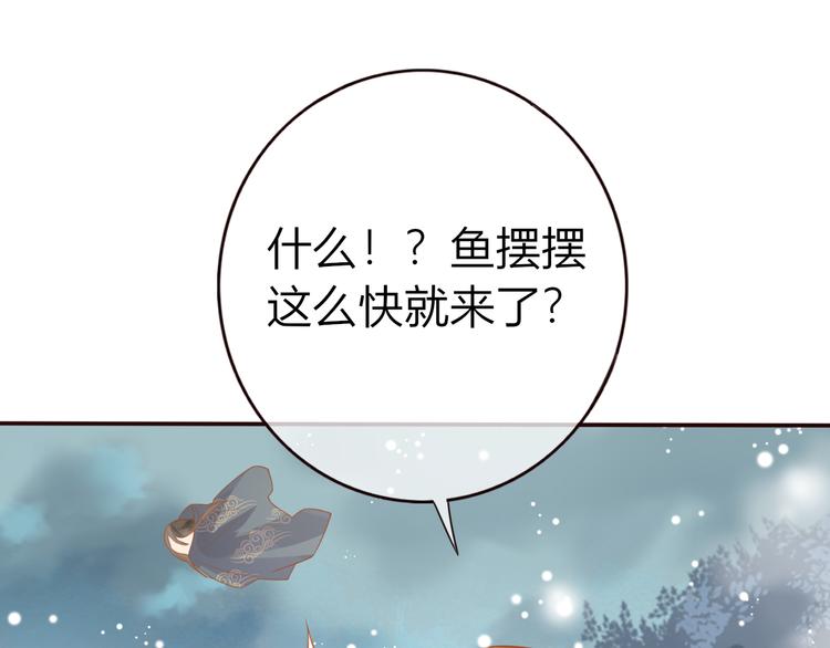 第24话  将军变身？？33