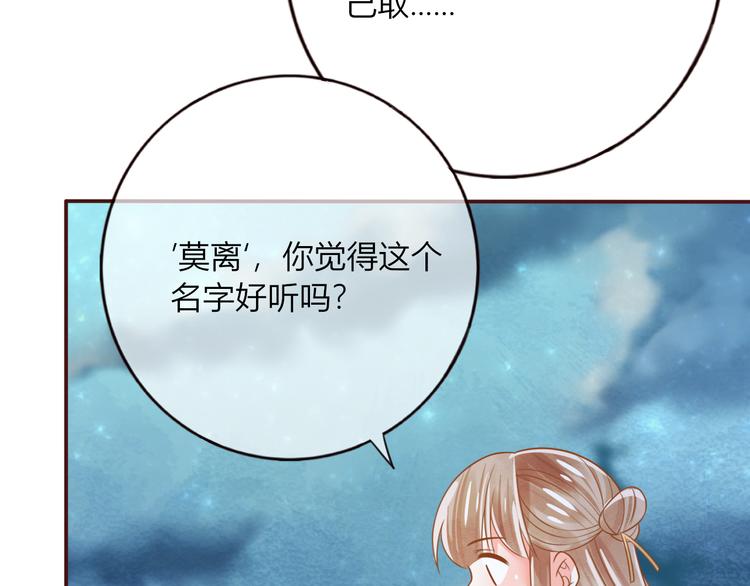 第27话  小时候的上神75