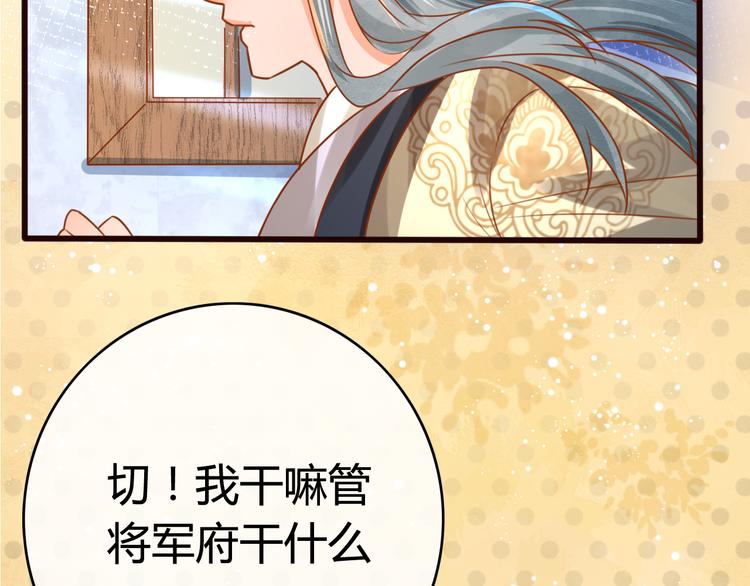 第8话 邪魔作祟89