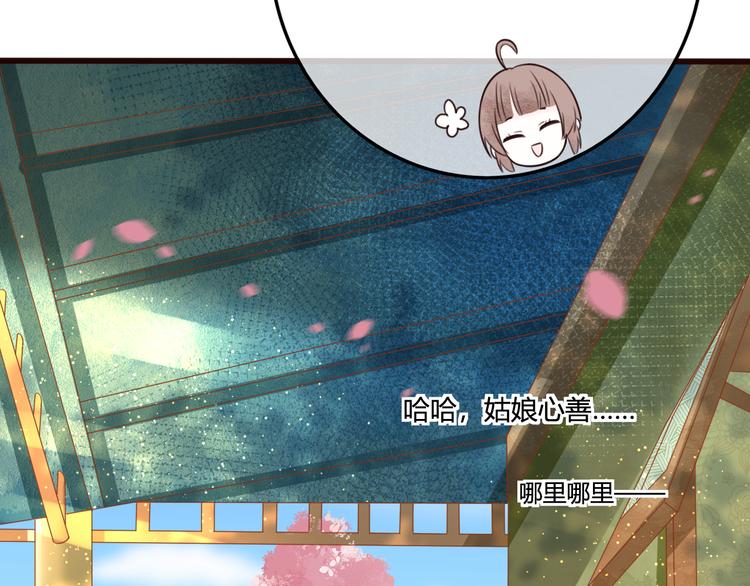 第13话 金屋藏娇31