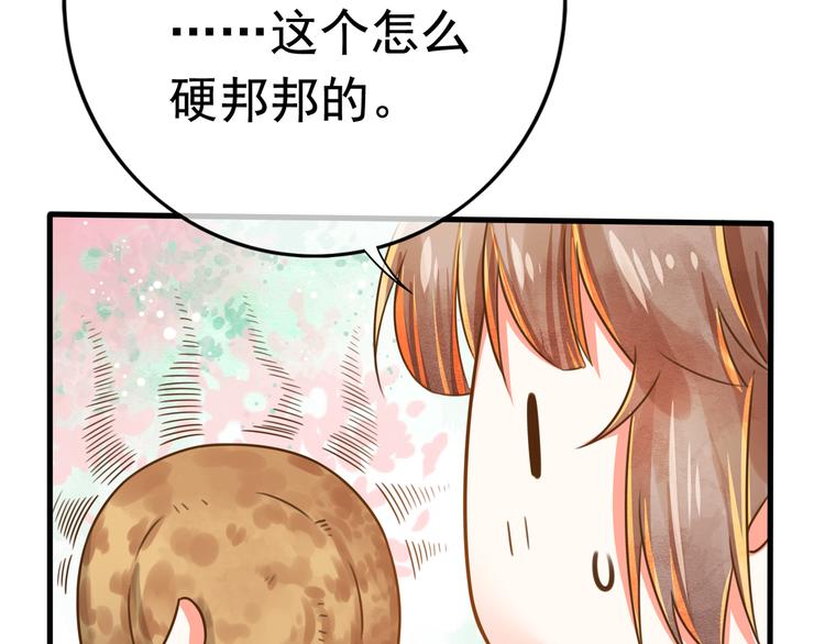 第5话 我定会护你一路平安52