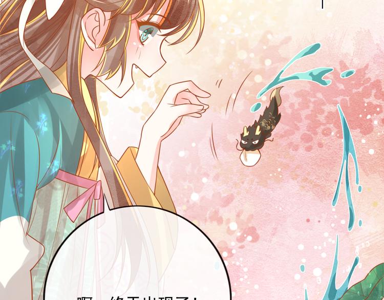 第21话 将军变身15