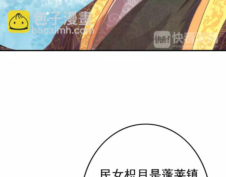 第2话 黏…黏在一起了！？143