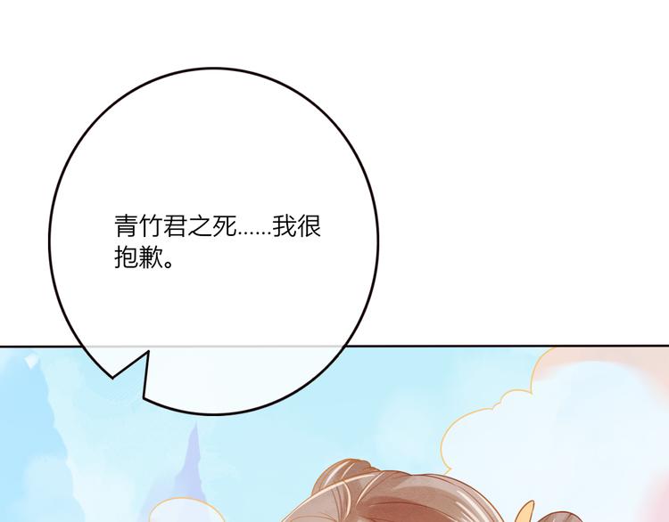 第26话 青竹君之死23