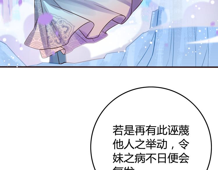 第9话 谁说我是妖？34