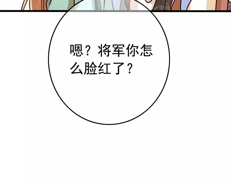 第2话 黏…黏在一起了！？100