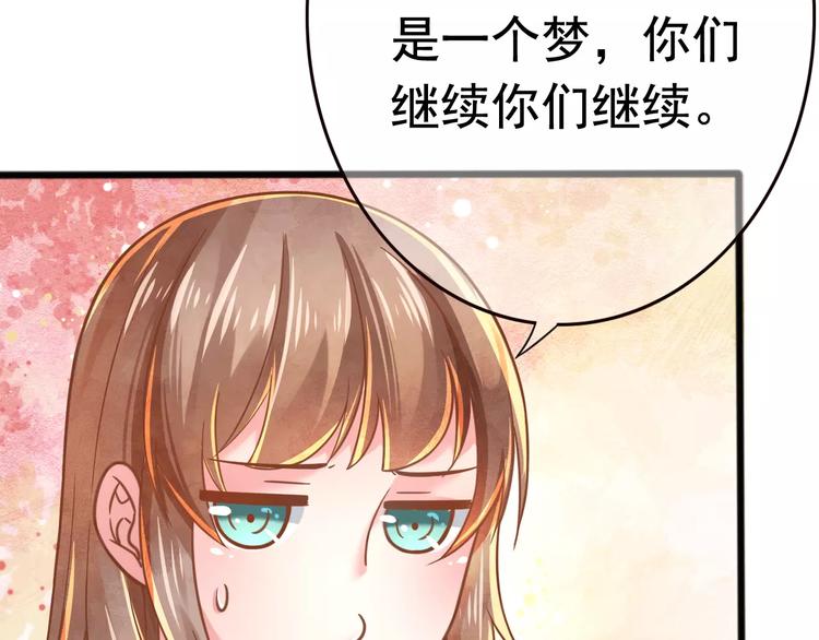 第3话 怎么越收越紧了！41