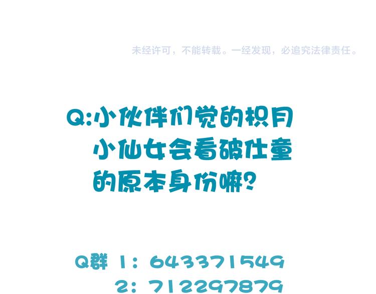 第11话 对不起，谢谢你103