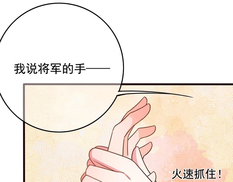 第2话 黏…黏在一起了！？86