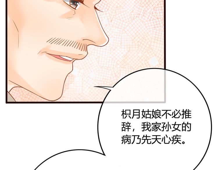 第13话 金屋藏娇28