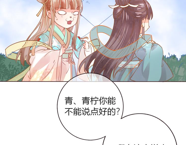 第29话 抛弃我？34