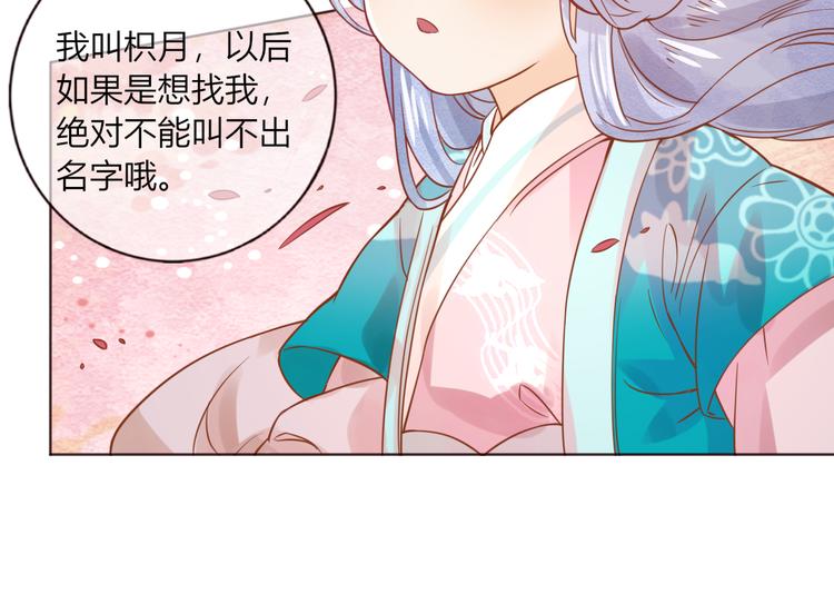 第29话 抛弃我？52