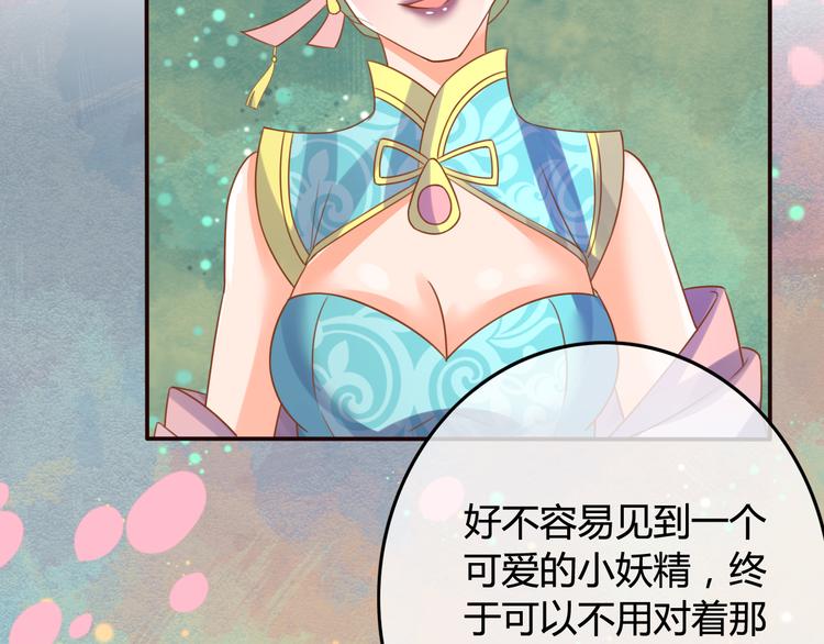 第9话 谁说我是妖？64