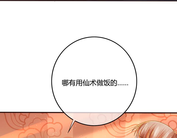 第15话 想要靠近她6
