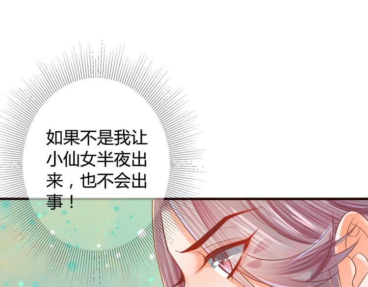 第11话 对不起，谢谢你23