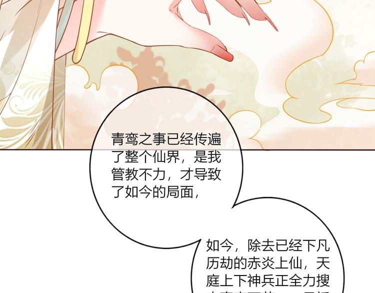 第26话 青竹君之死20