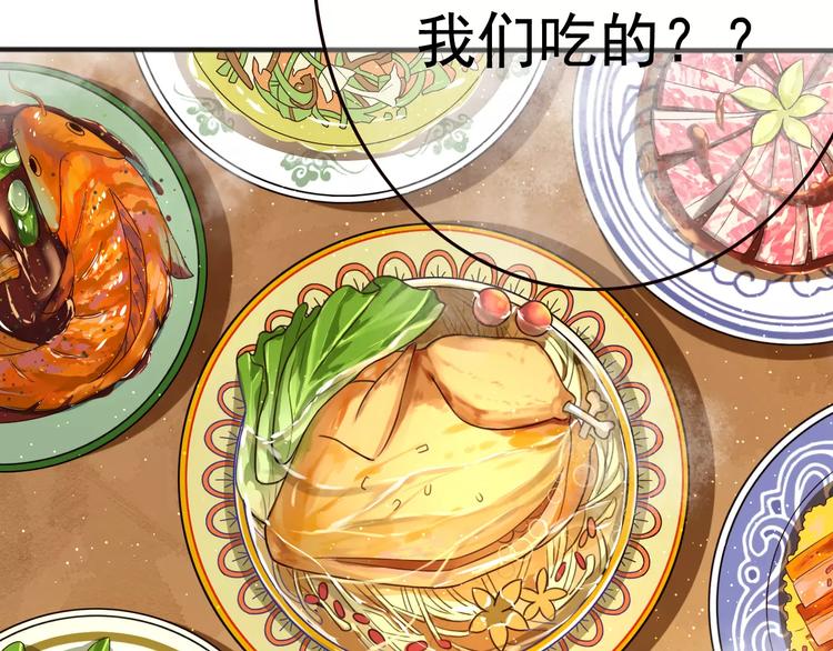 第3话 怎么越收越紧了！76