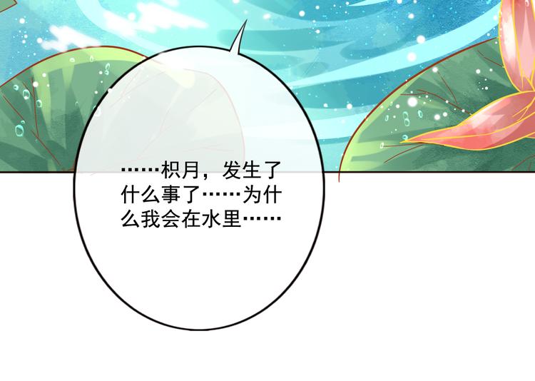 第21话 将军变身22