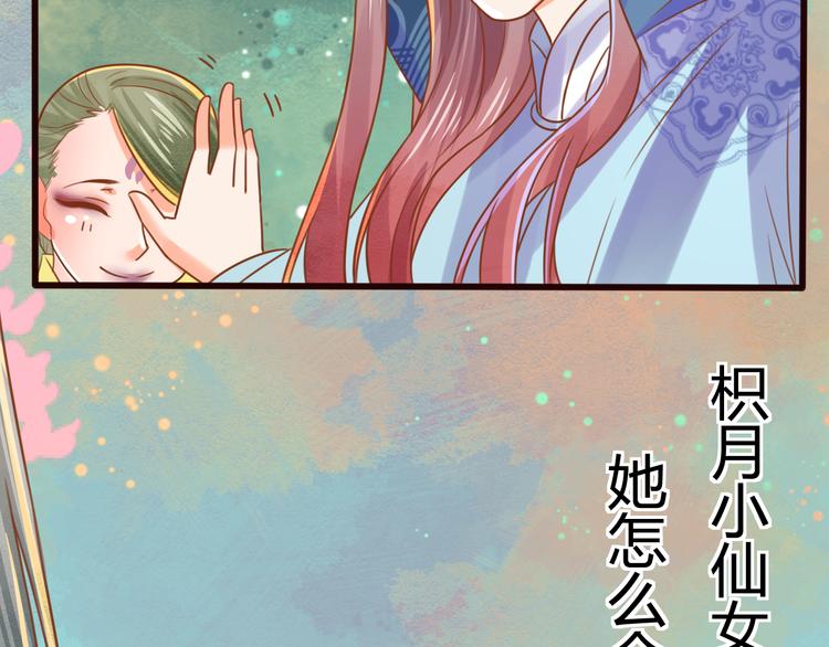第9话 谁说我是妖？76