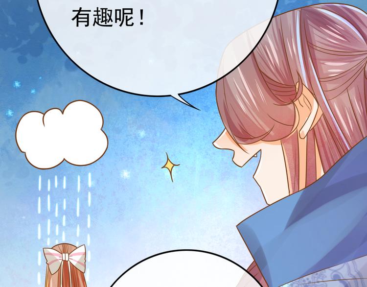 第6话 戏精上线105