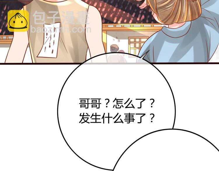 第9话 谁说我是妖？28