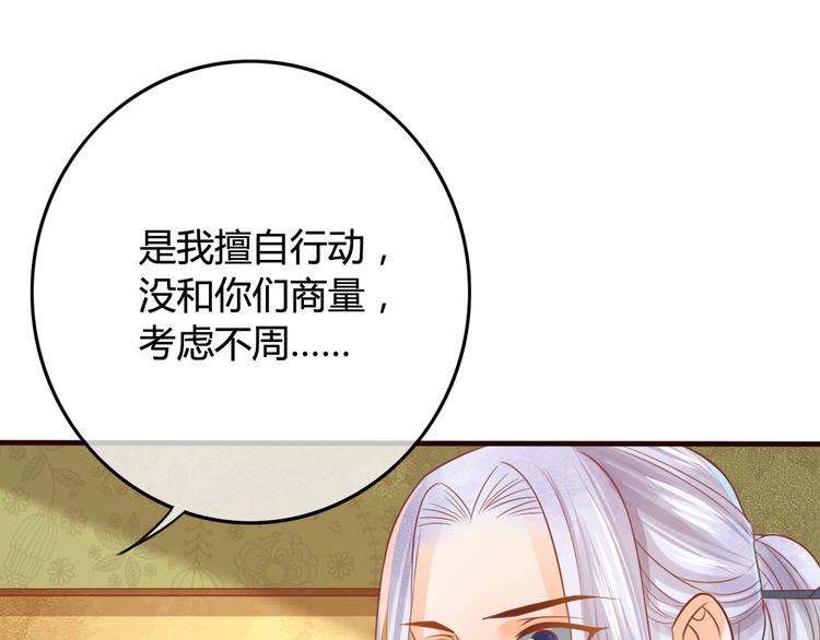 第11话 对不起，谢谢你53