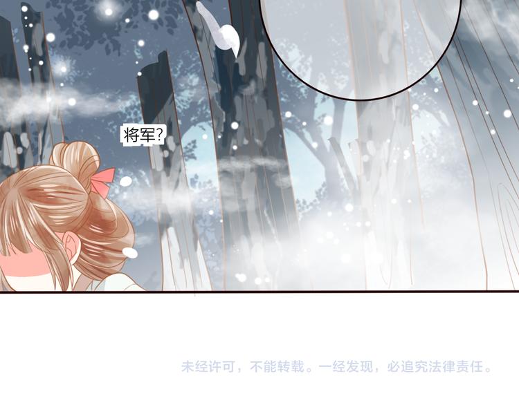 第23话 雪山共浴98