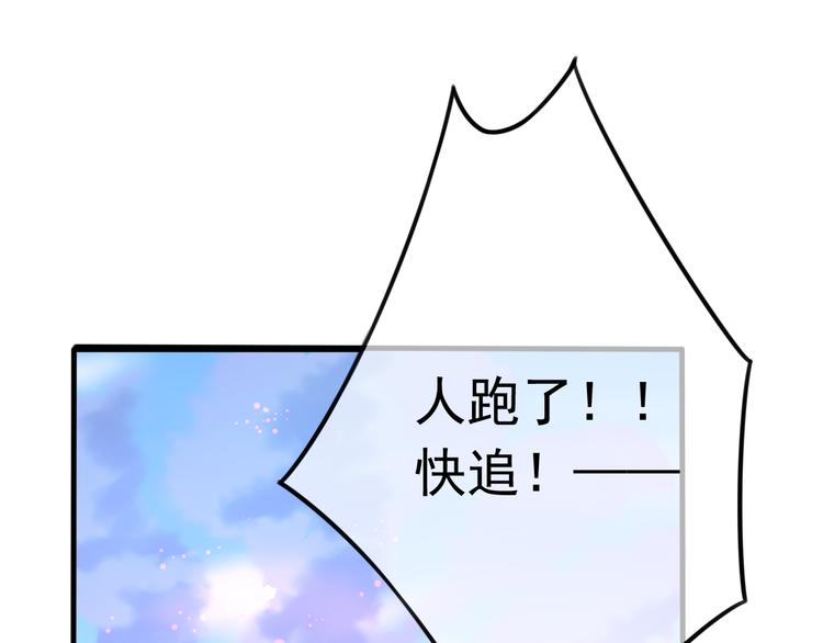 第5话 我定会护你一路平安104