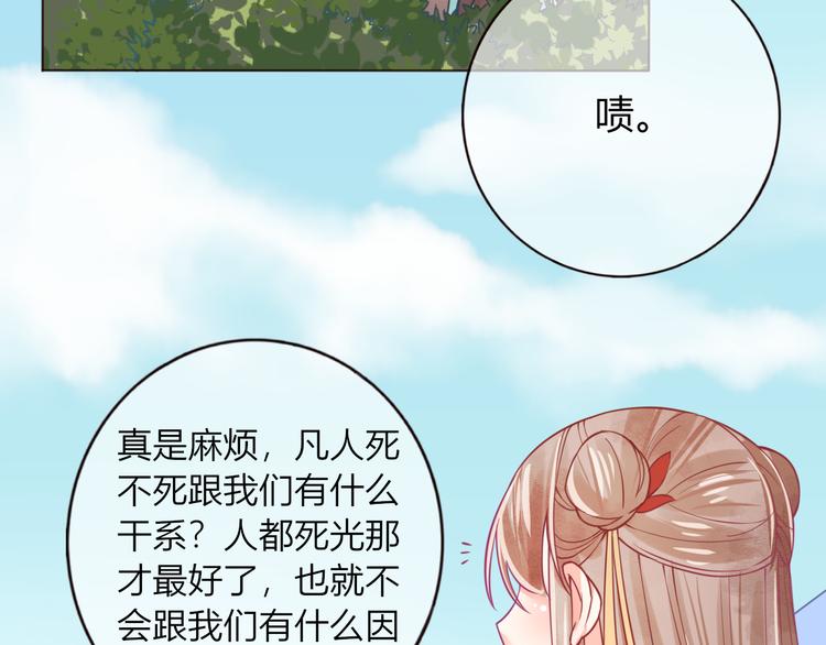 第29话 抛弃我？14